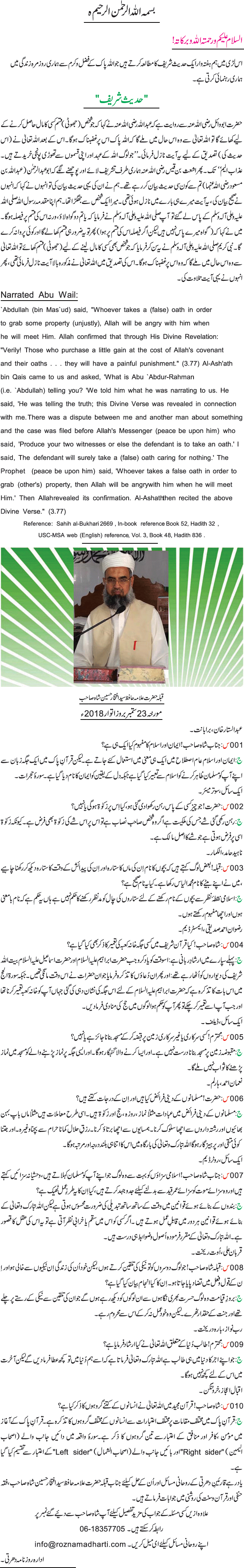 News in Detail