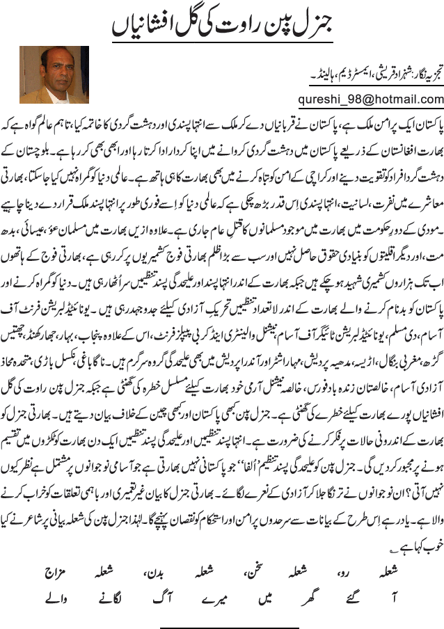 News in Detail