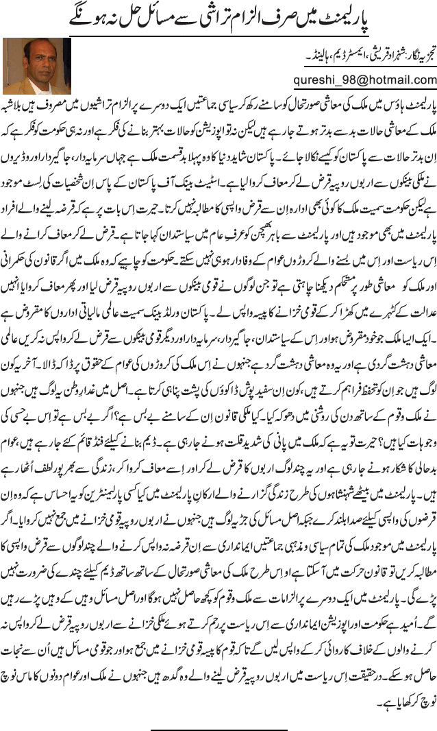 News in Detail