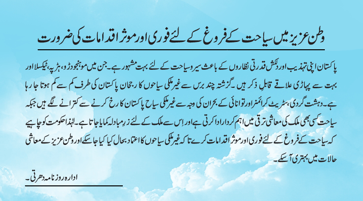 News in Detail