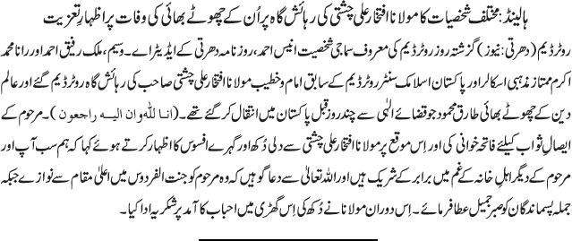 News in Detail