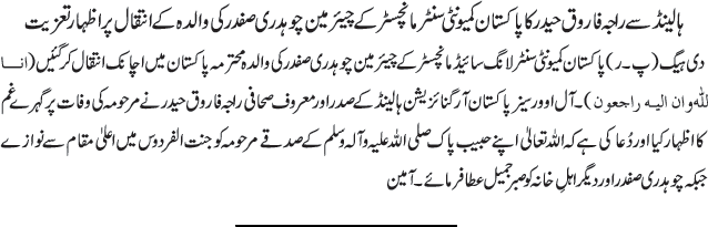 News in Detail