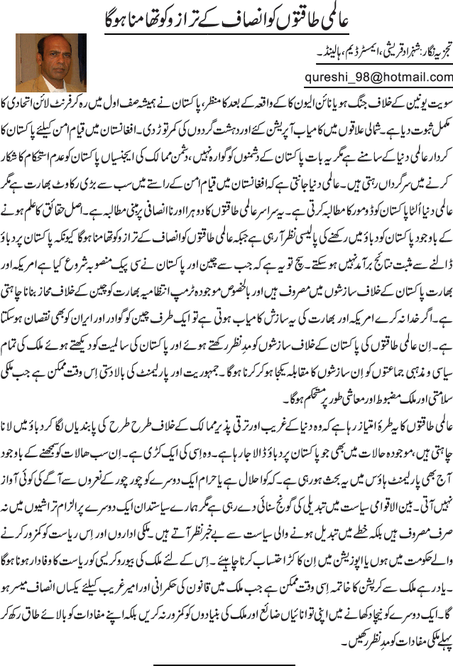 News in Detail