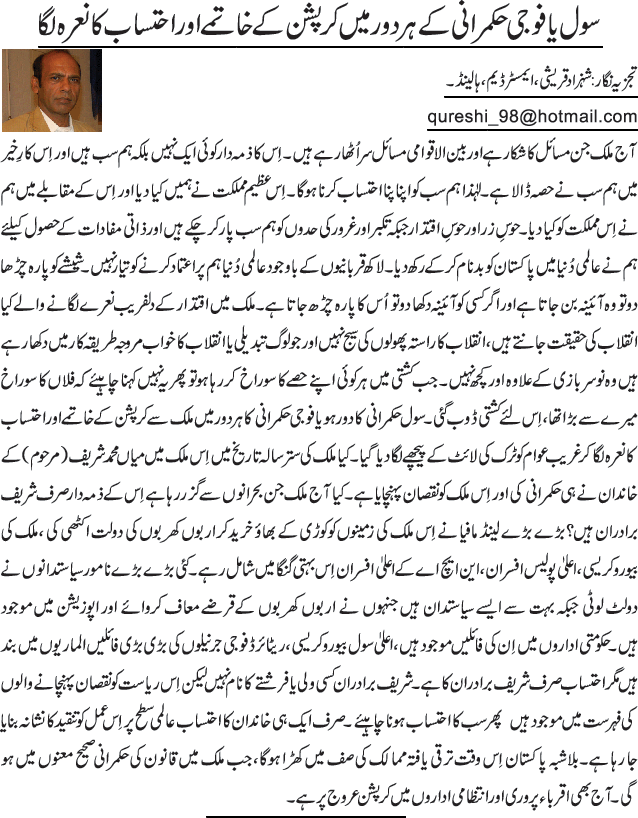 News in Detail