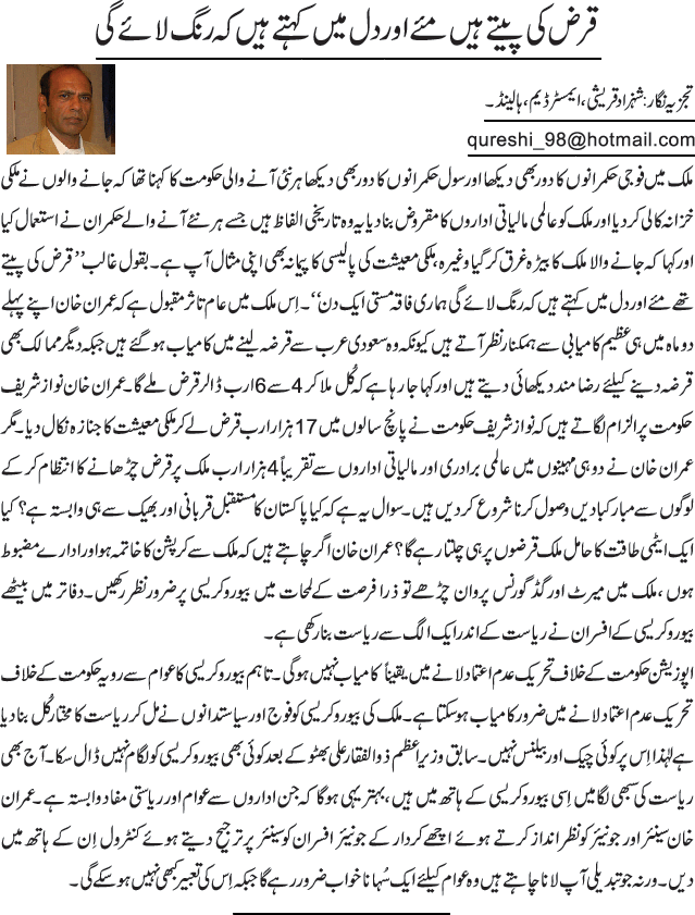 News in Detail