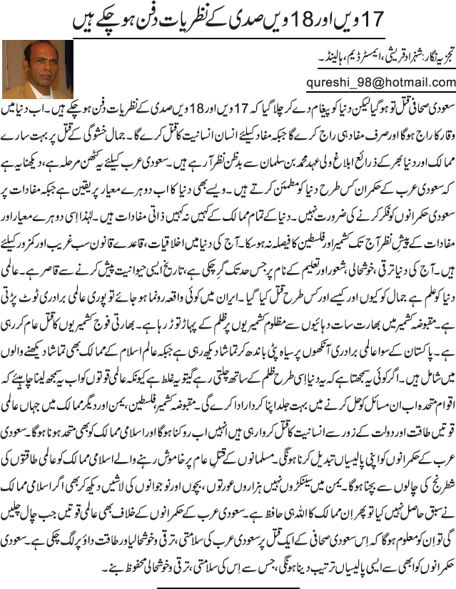 News in Detail