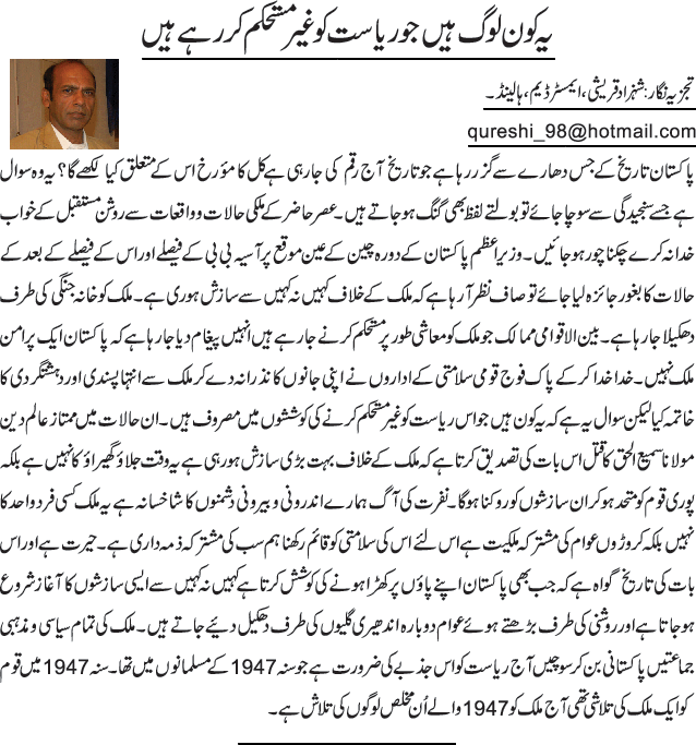 News in Detail