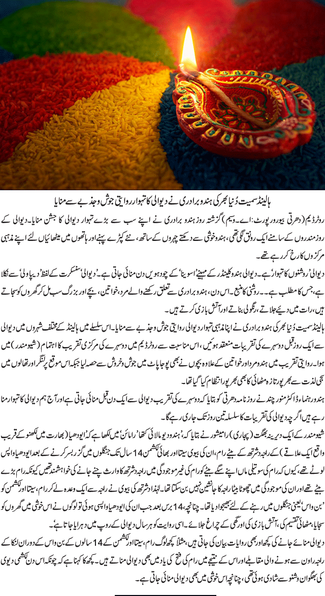 News in Detail