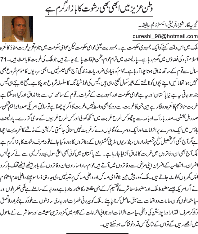 News in Detail