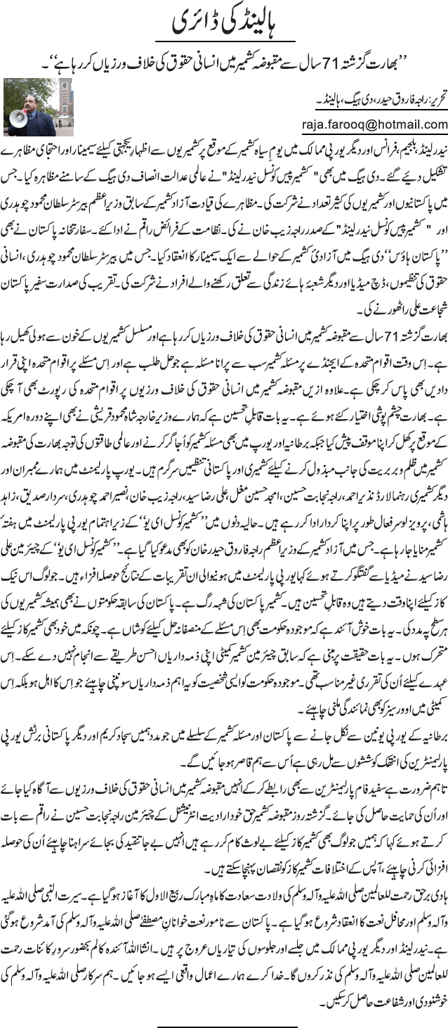 News in Detail