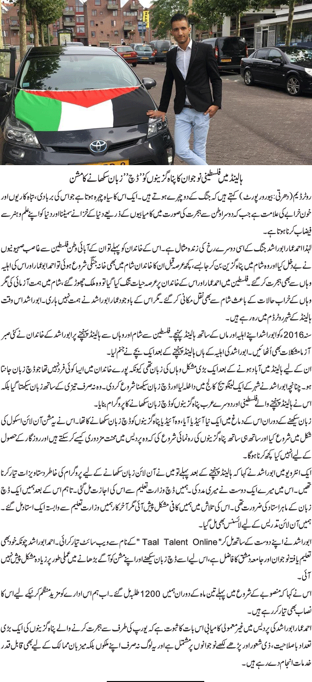 News in Detail