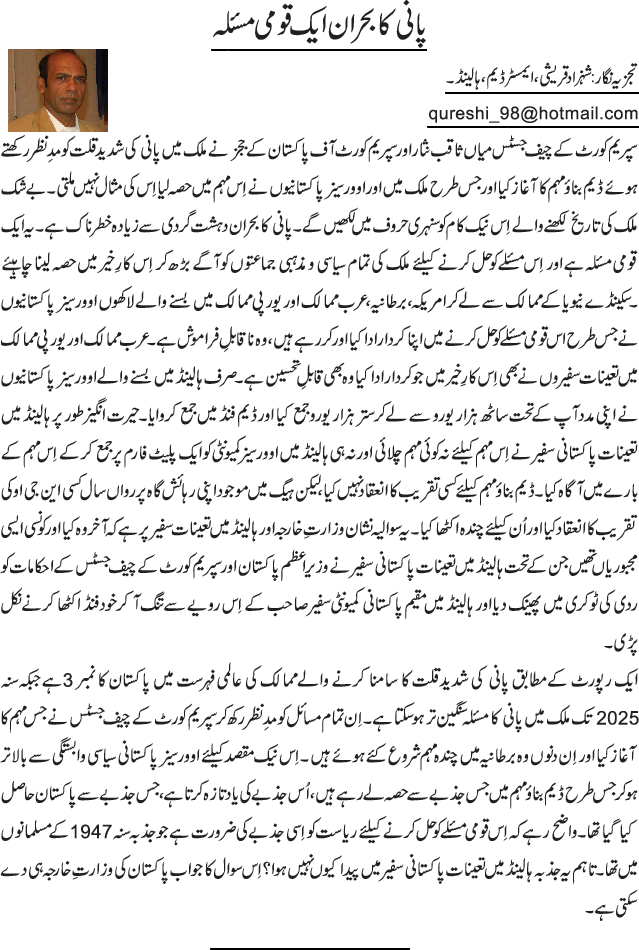 News in Detail