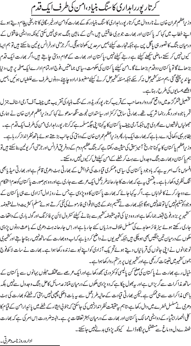 News in Detail