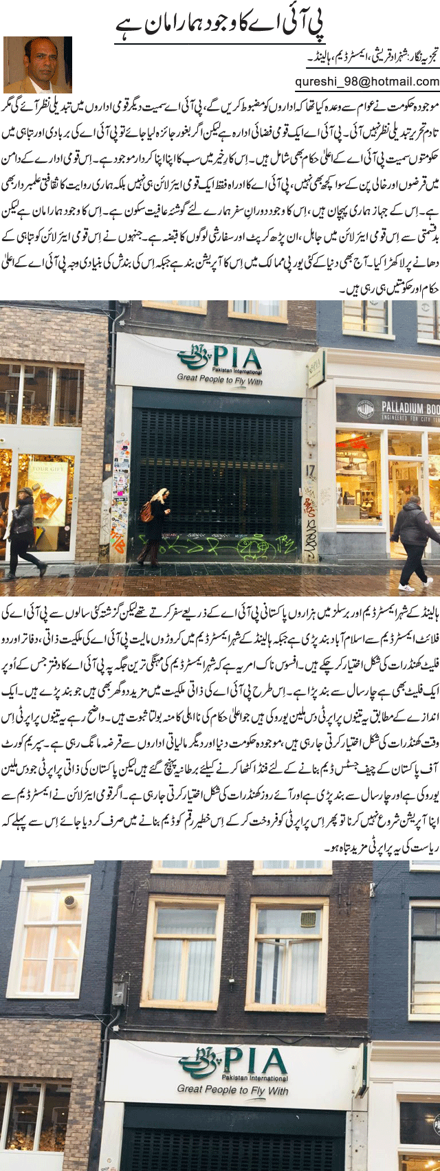 News in Detail