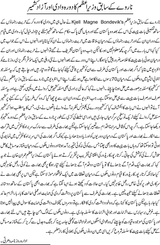 News in Detail