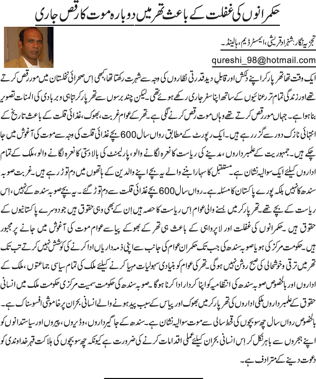 News in Detail