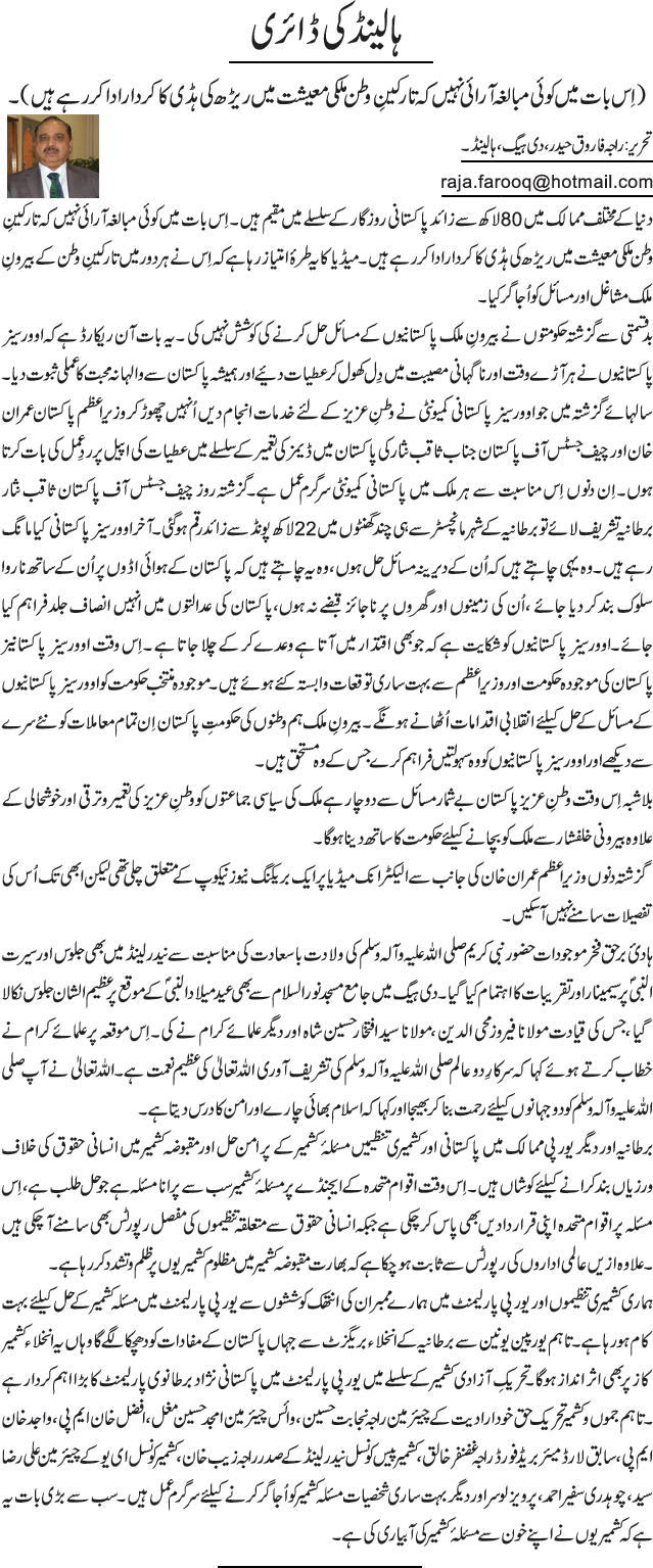 News in Detail