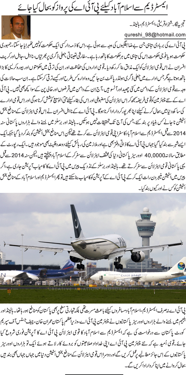 News in Detail