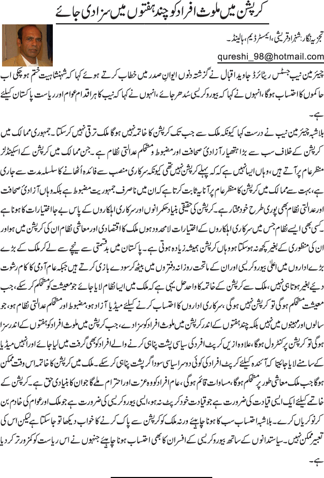 News in Detail