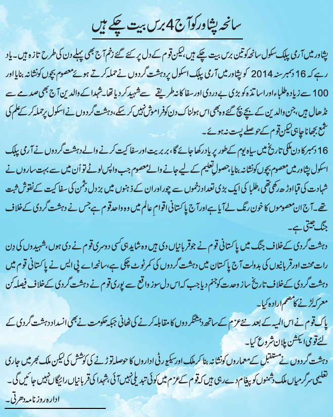 News in Detail