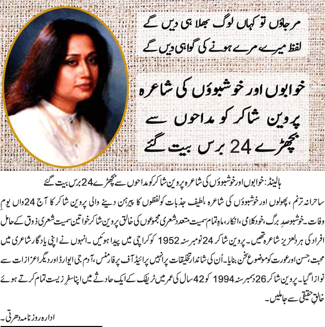 News in Detail
