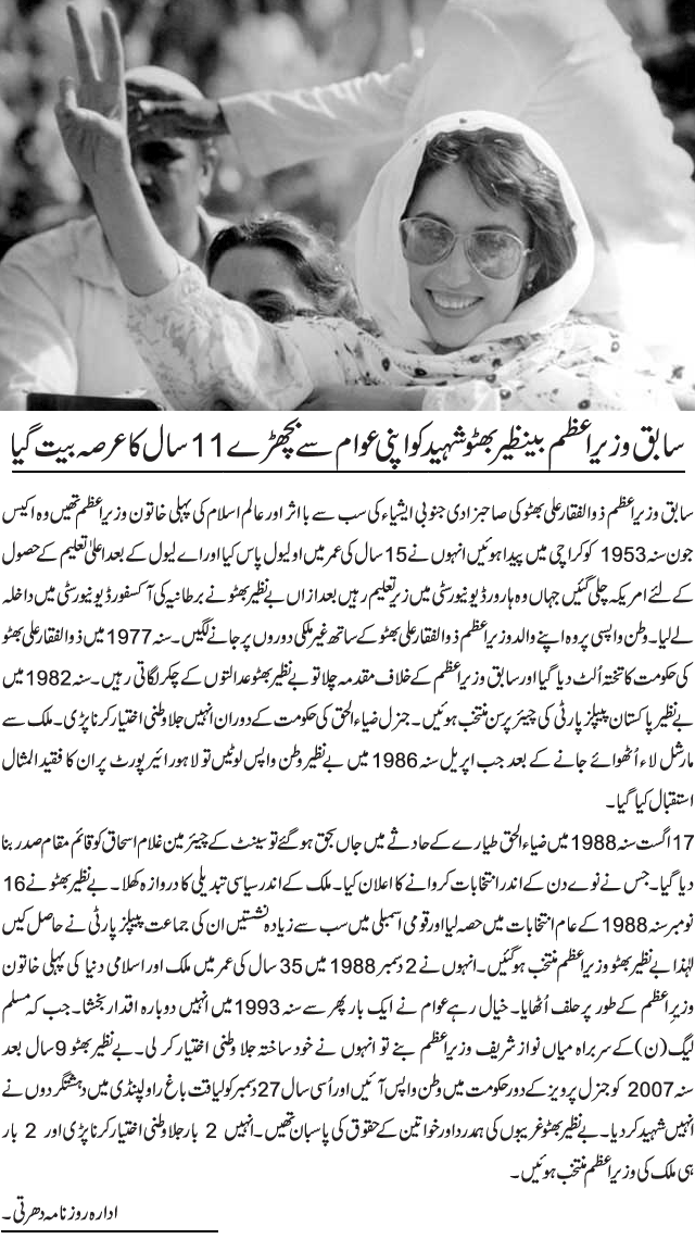 News in Detail