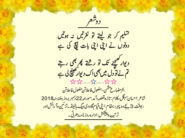 News in Detail