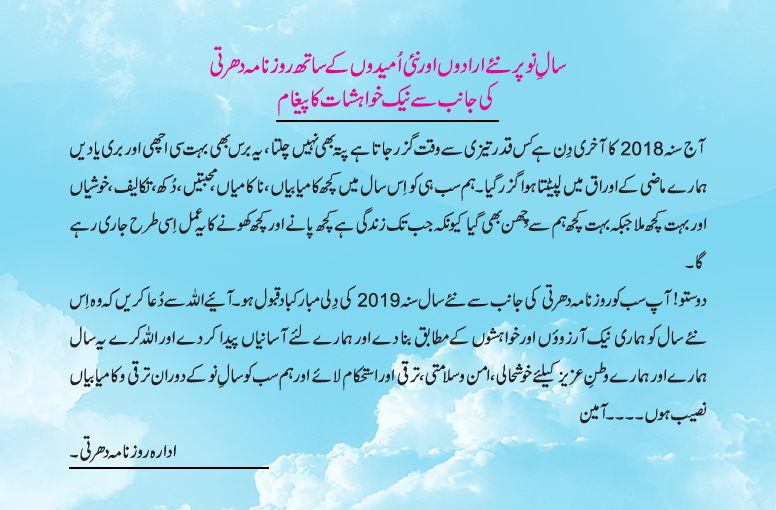 News in Detail