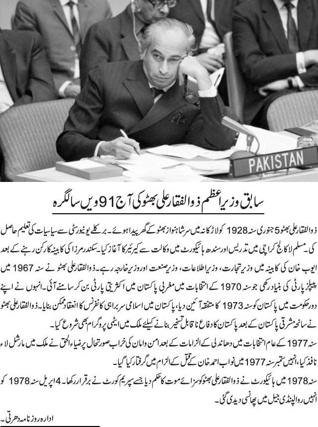 News in Detail