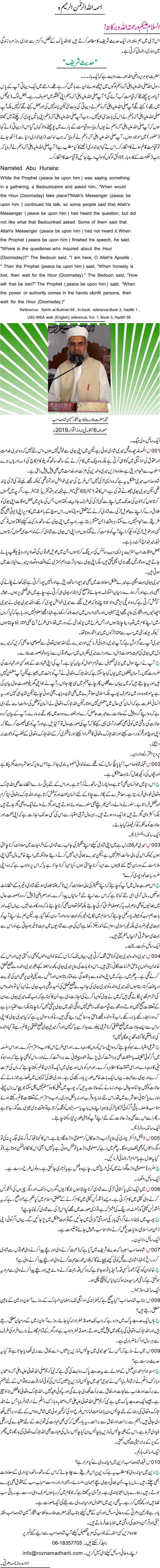 News in Detail