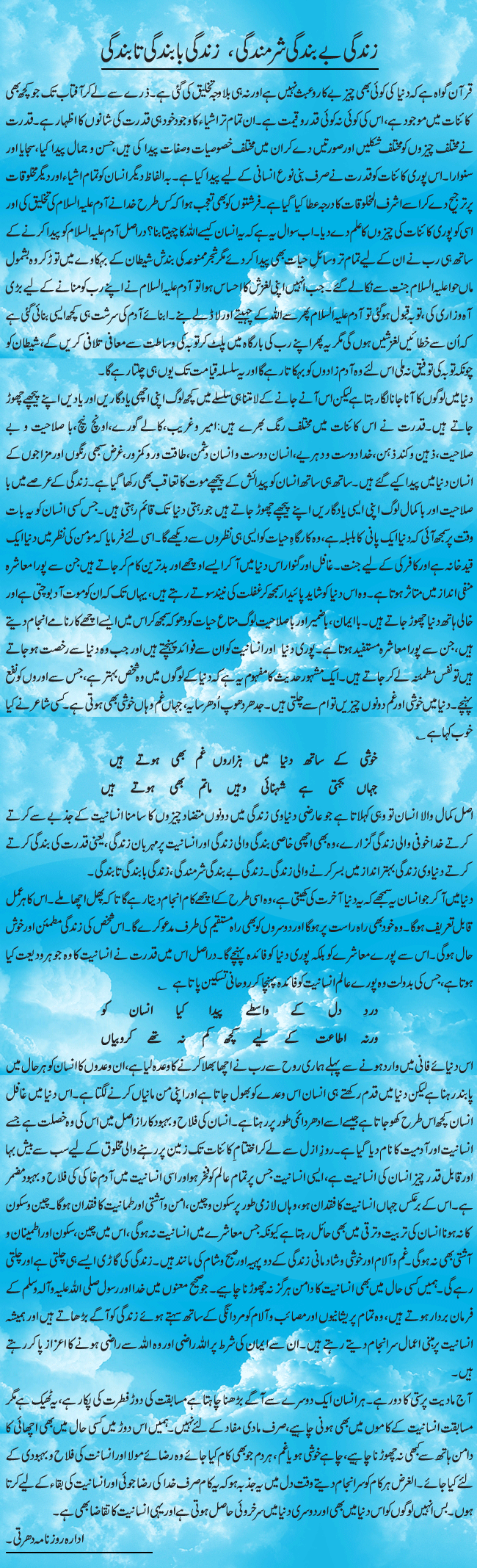 News in Detail