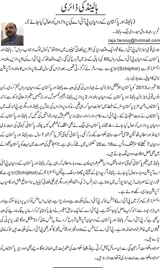News in Detail