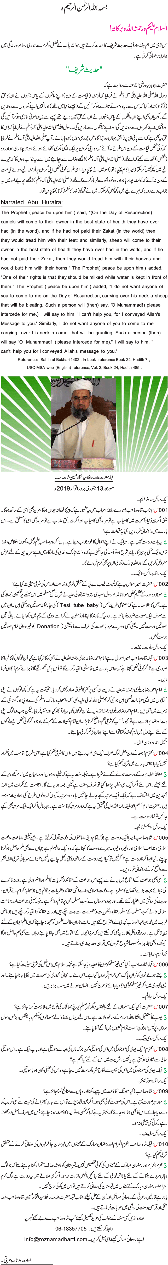 News in Detail