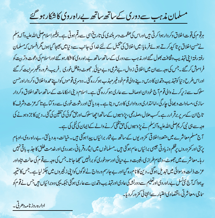 News in Detail