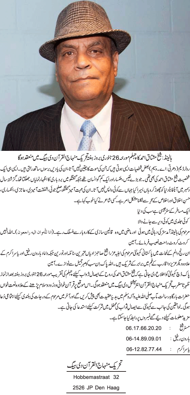 News in Detail