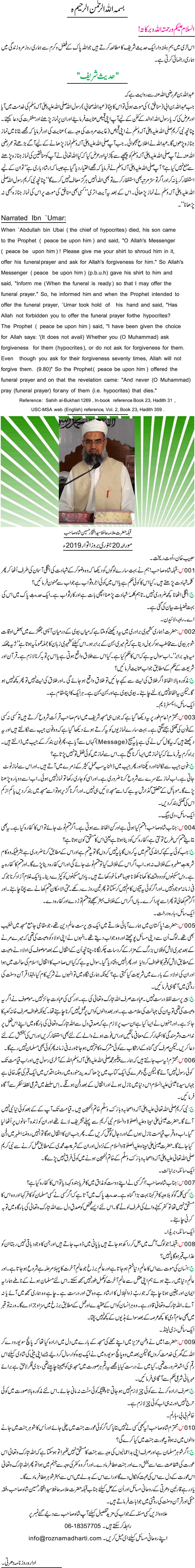 News in Detail