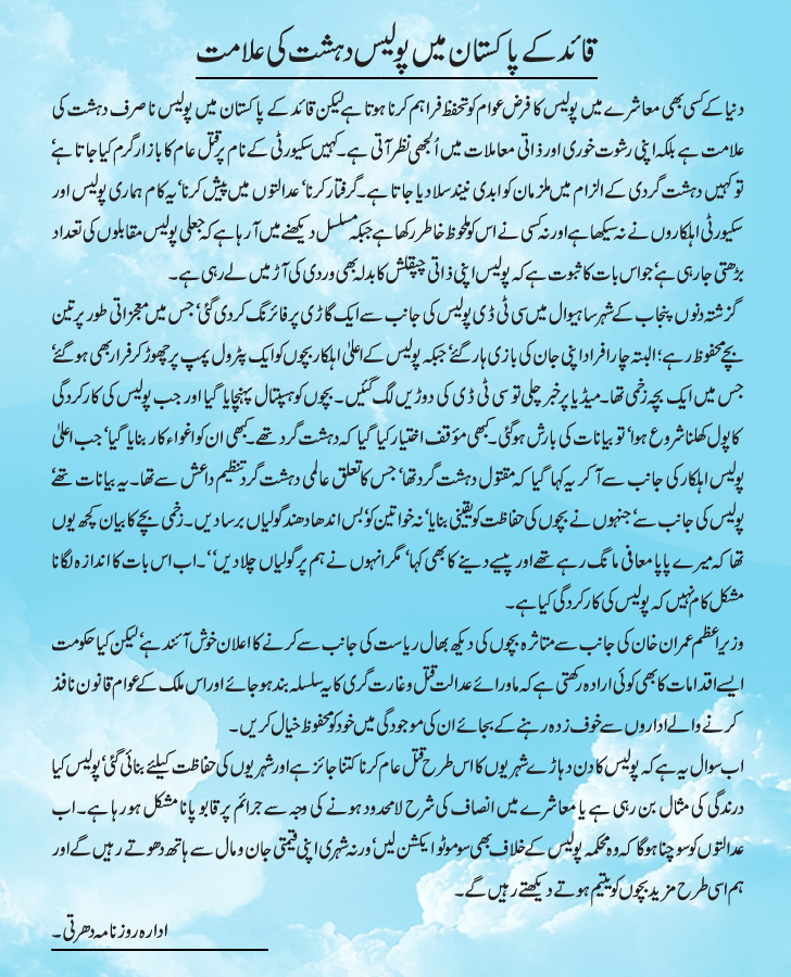 News in Detail