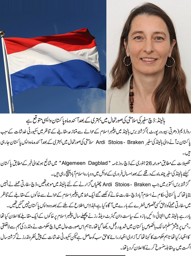 News in Detail