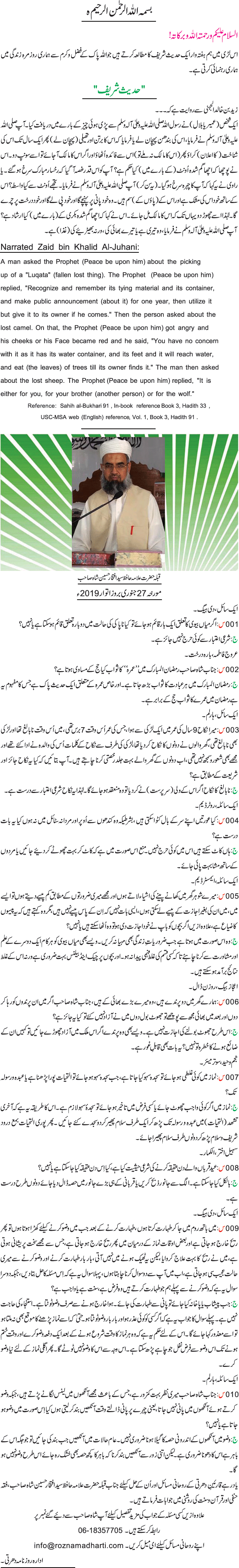News in Detail