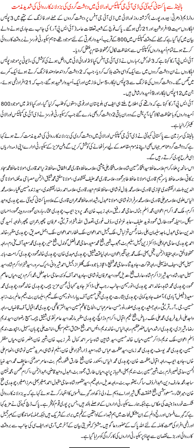 News in Detail