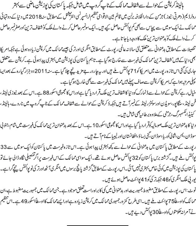 News in Detail