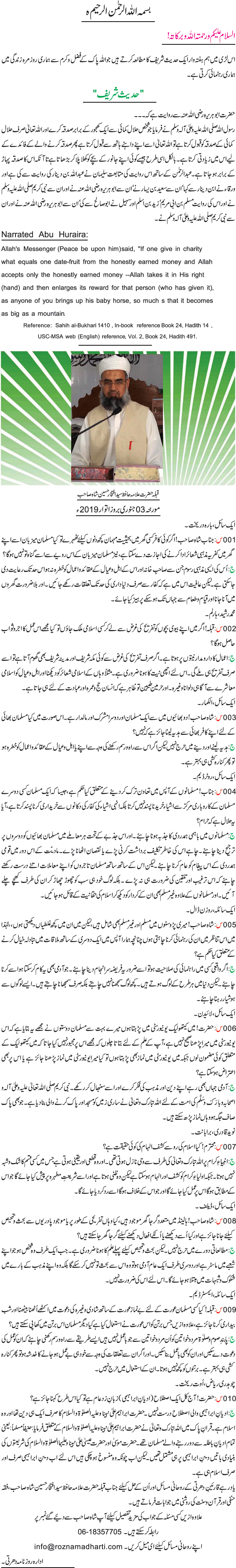 News in Detail