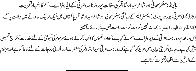 News in Detail