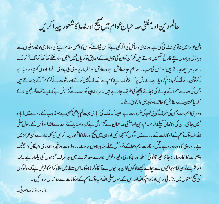 News in Detail