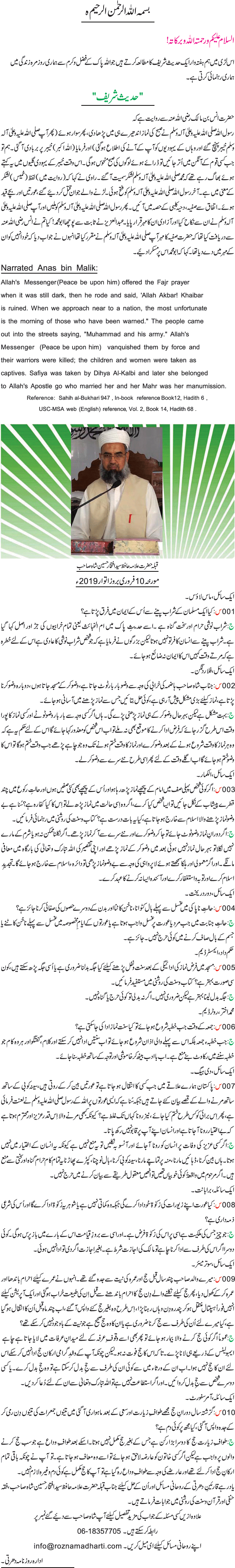 News in Detail