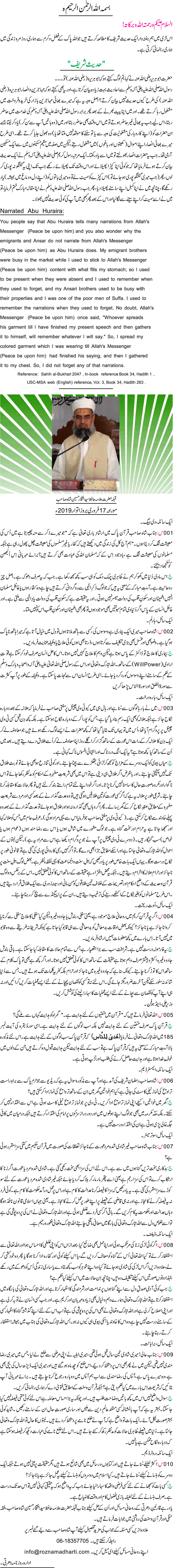 News in Detail