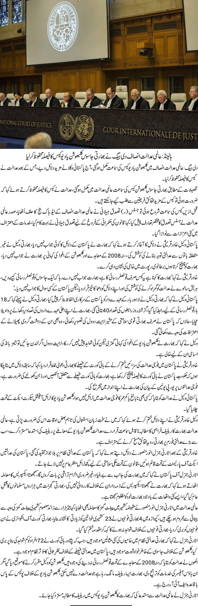 News in Detail