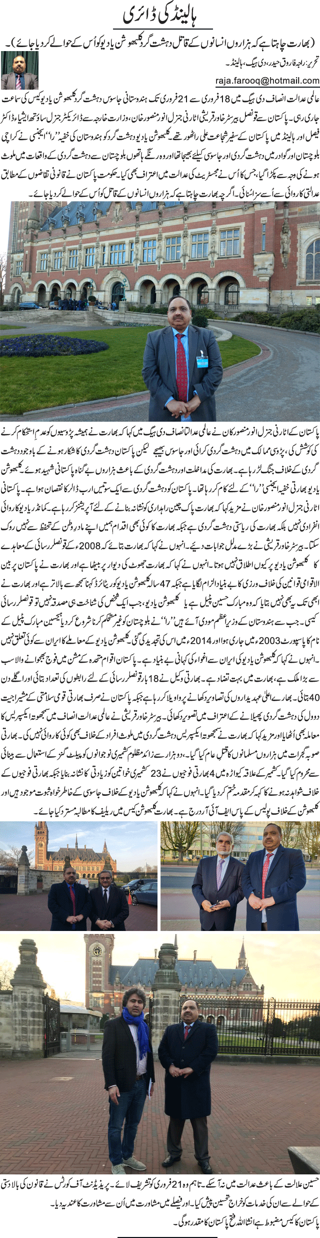 News in Detail