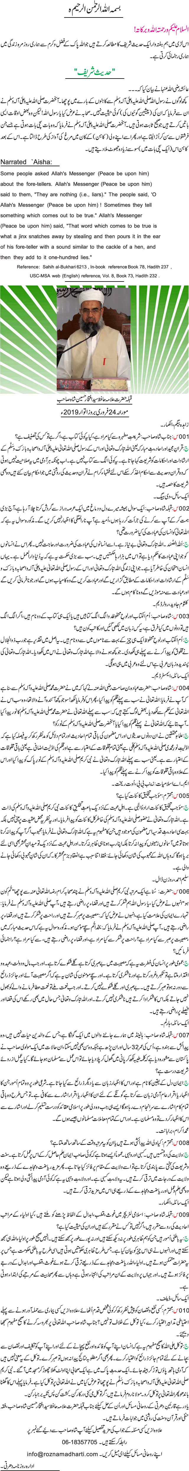 News in Detail