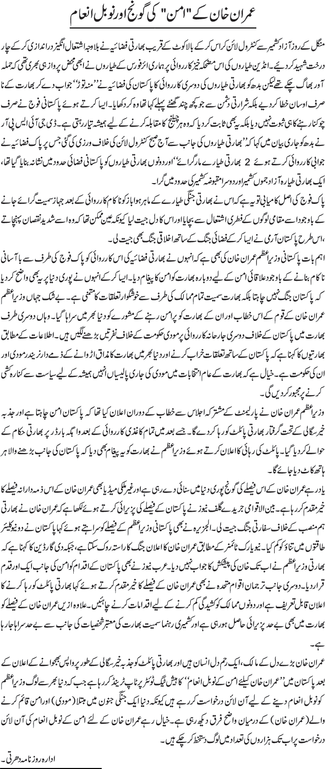 News in Detail